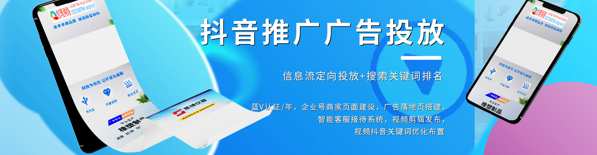 黄南百度运营推广